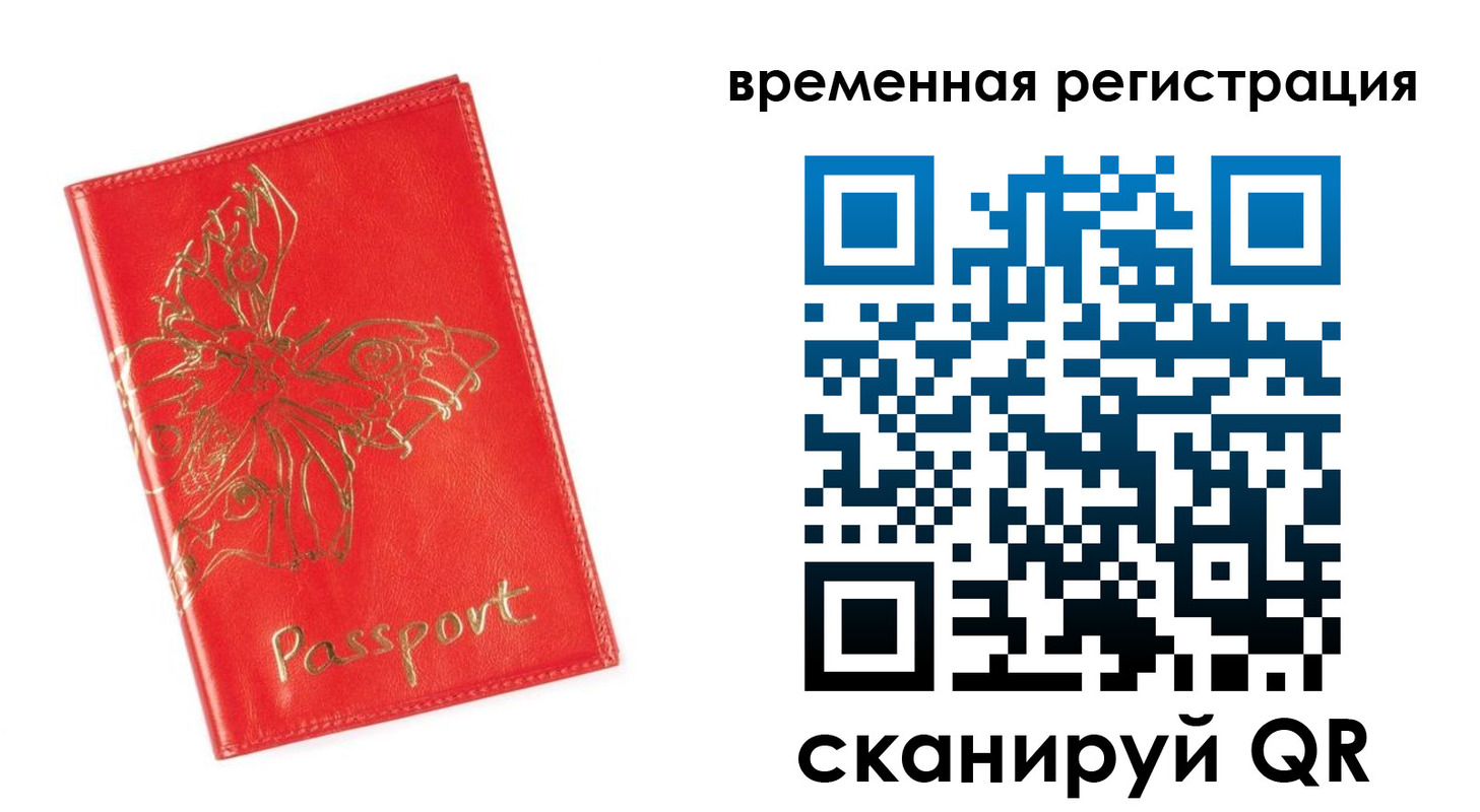прописка поиск в Приволжске