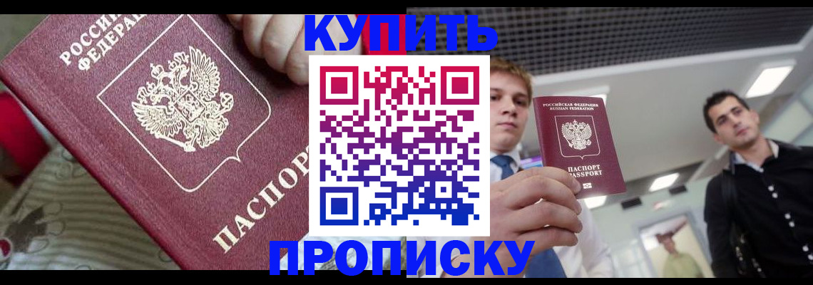 прописка гарантия в Приволжске