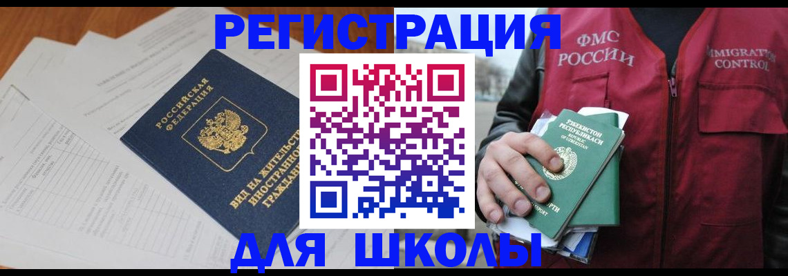 прописка иностранных граждан в Приволжске