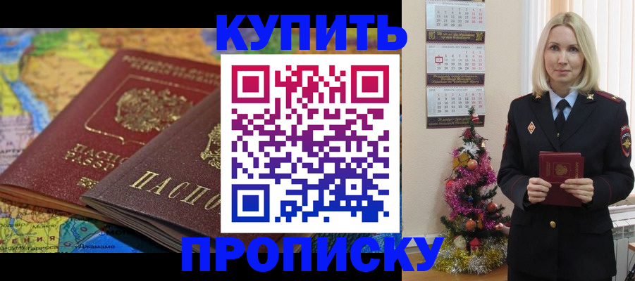 временная регистрация 2025 в Приволжске